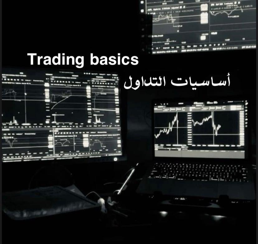 Trading basics